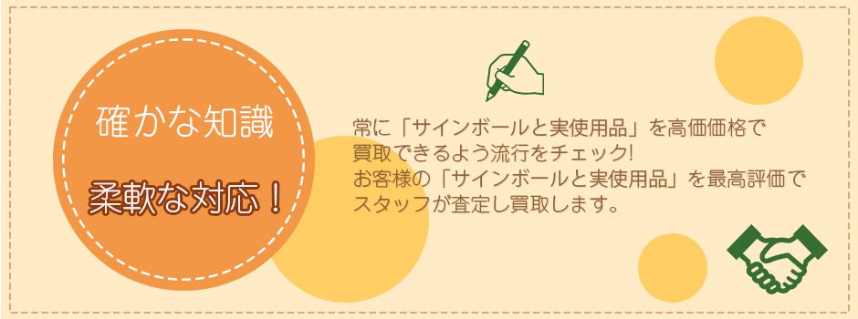 実使用プロ野球ユニフォームの買取 | サインボールと実使用品買取専門館TOPコレクション